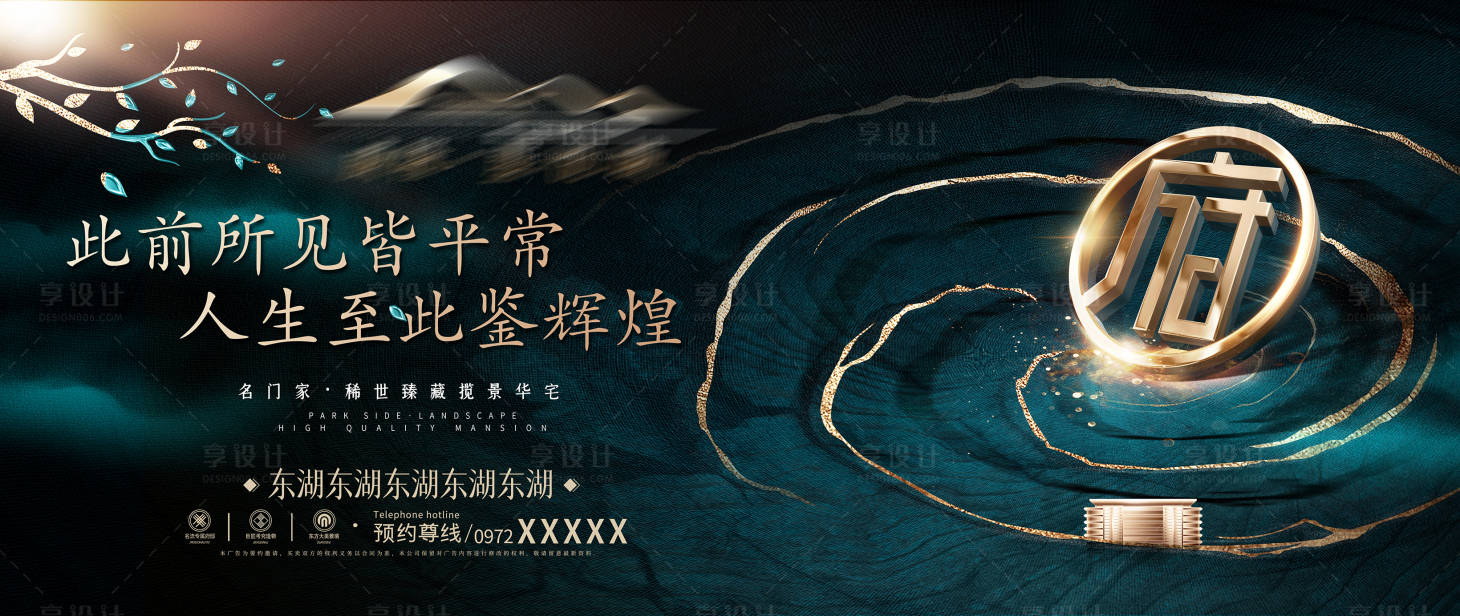 源文件下載【享設(shè)計(jì)】搜索編號(hào)：41530010019535397【地產(chǎn)主畫面】