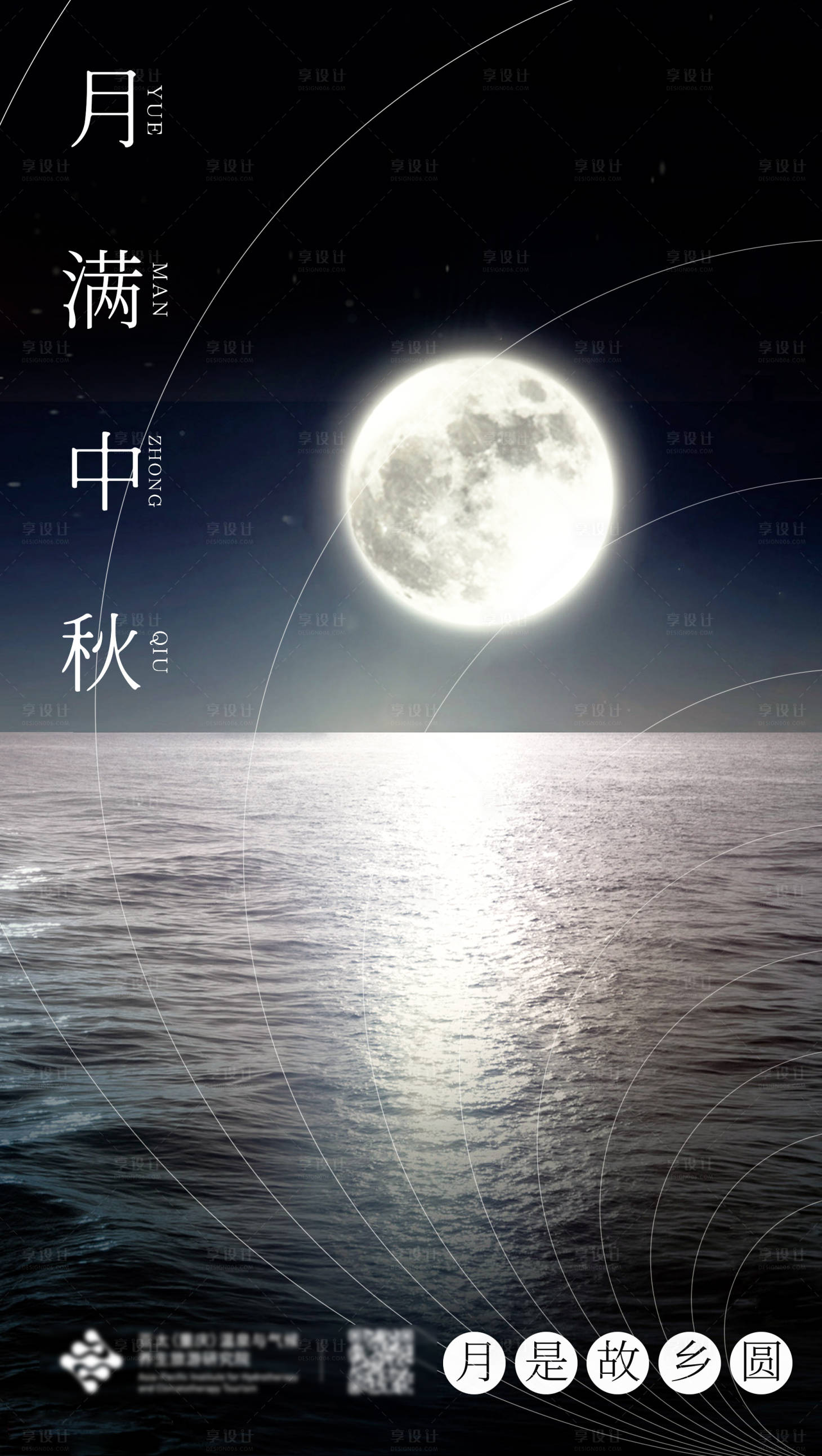 源文件下載【享設計】搜索編號：42890009934237930【中秋節海報】