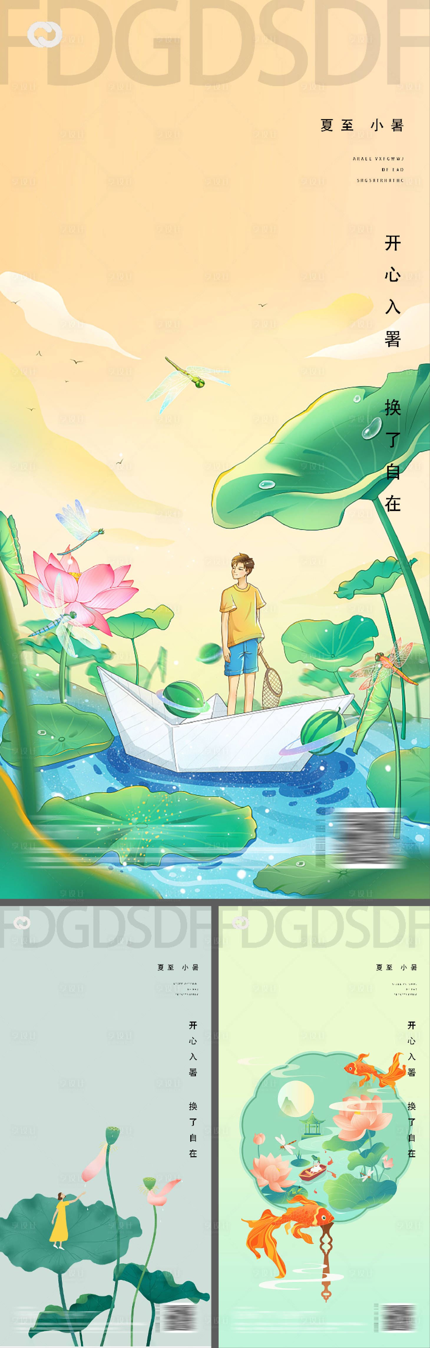 源文件下載【建黨建軍國慶節(jié)節(jié)日系列海報】編號：11270010308622898