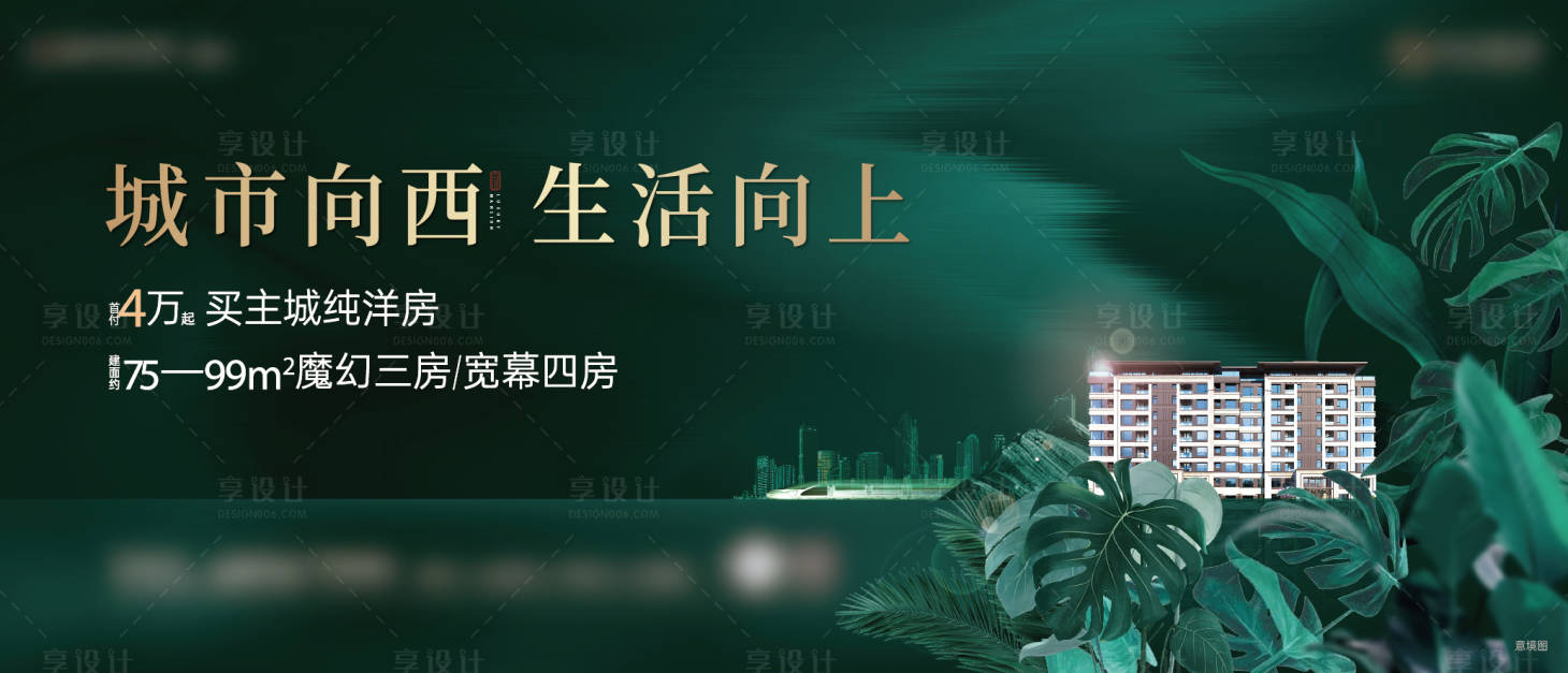 源文件下載【享設計】搜索編號：33330010076979457【地產主畫面】