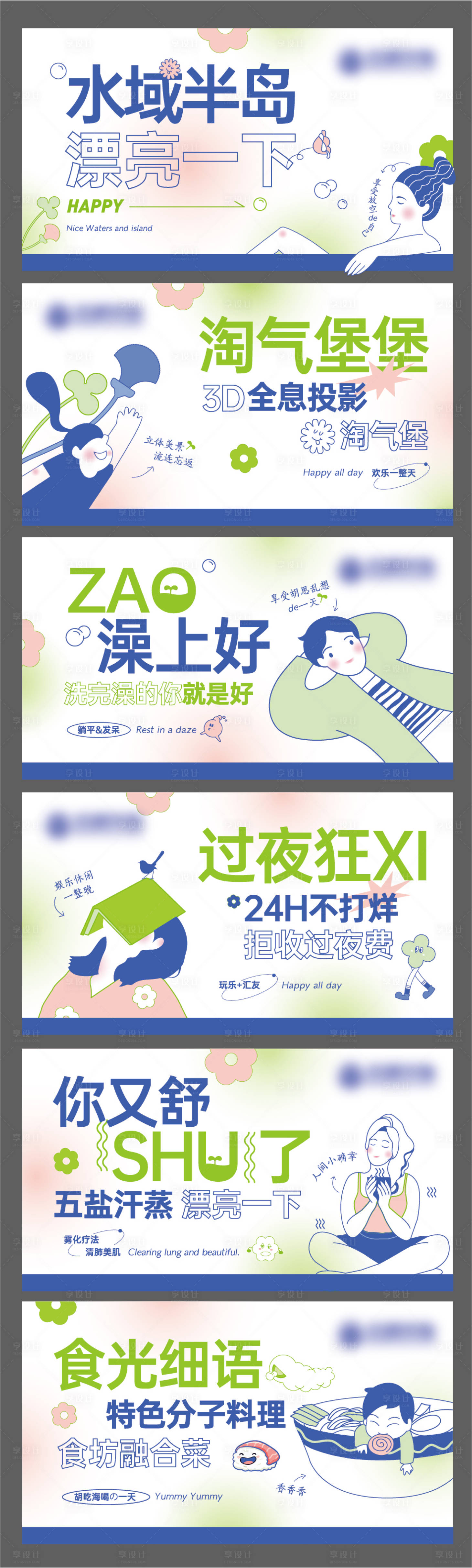 源文件下载【洗浴汗蒸背景板】编号：50780010144349253