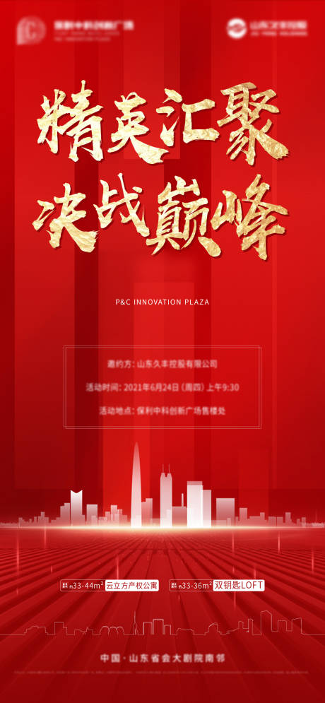 源文件下載【享設(shè)計(jì)】搜索編號(hào)：48090009891551788【分享交流會(huì)】