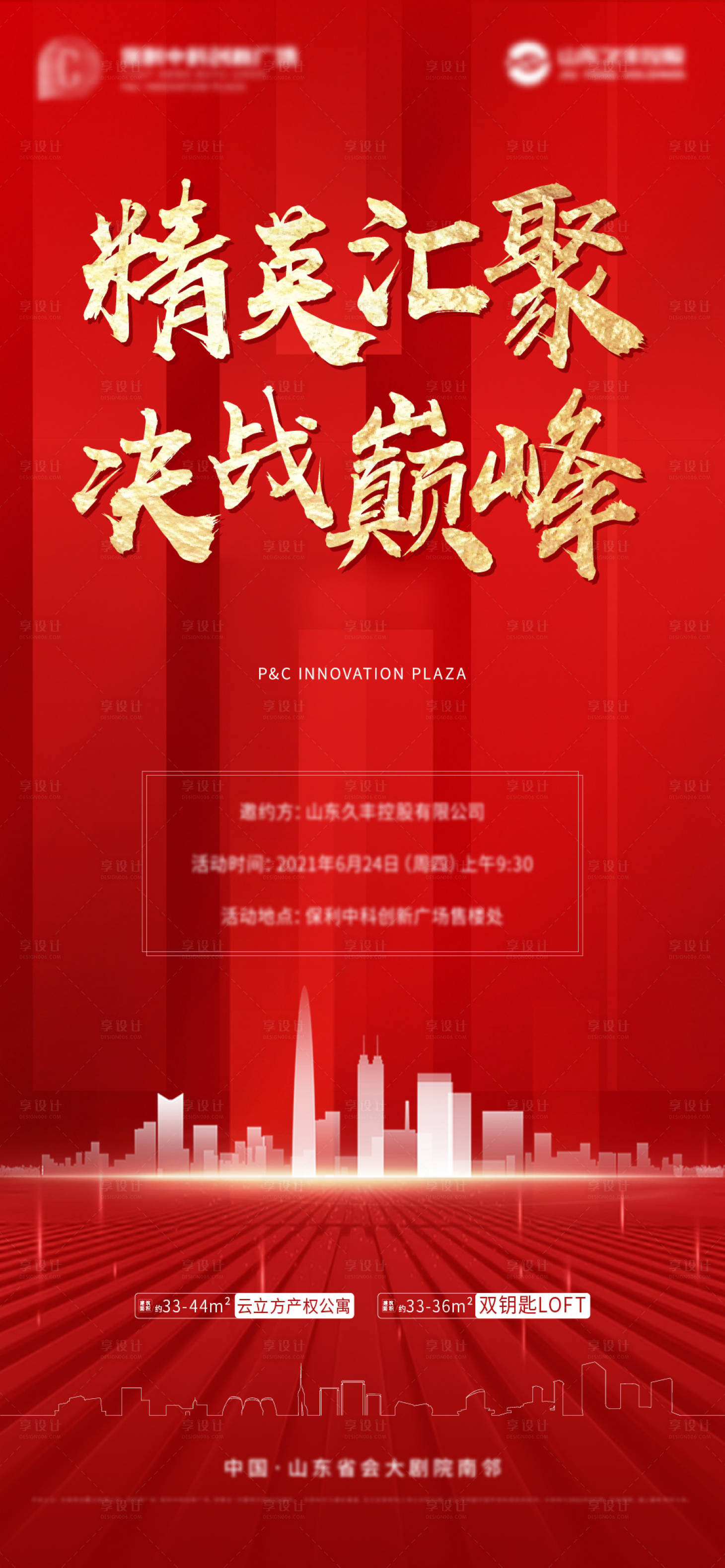 源文件下载【分享交流会】编号：48090009891551788