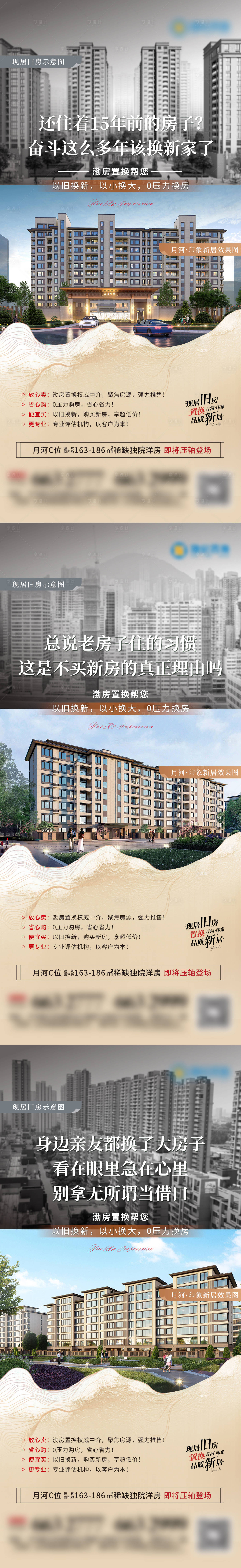 源文件下載【享設(shè)計】搜索編號：22270009967737122【地產(chǎn)對比價值點系列海報】