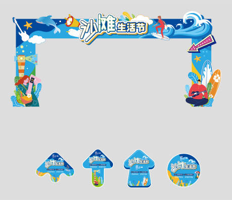 源文件下载【沙滩集市门头】编号：19480009931946408