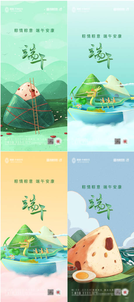 地产端午龙舟粽子香囊插画传统节日-源文件【享设计】