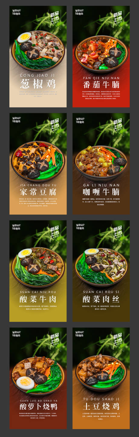 源文件下載【享設計】搜索編號：30150009851304642【美食海報預制菜品海報】