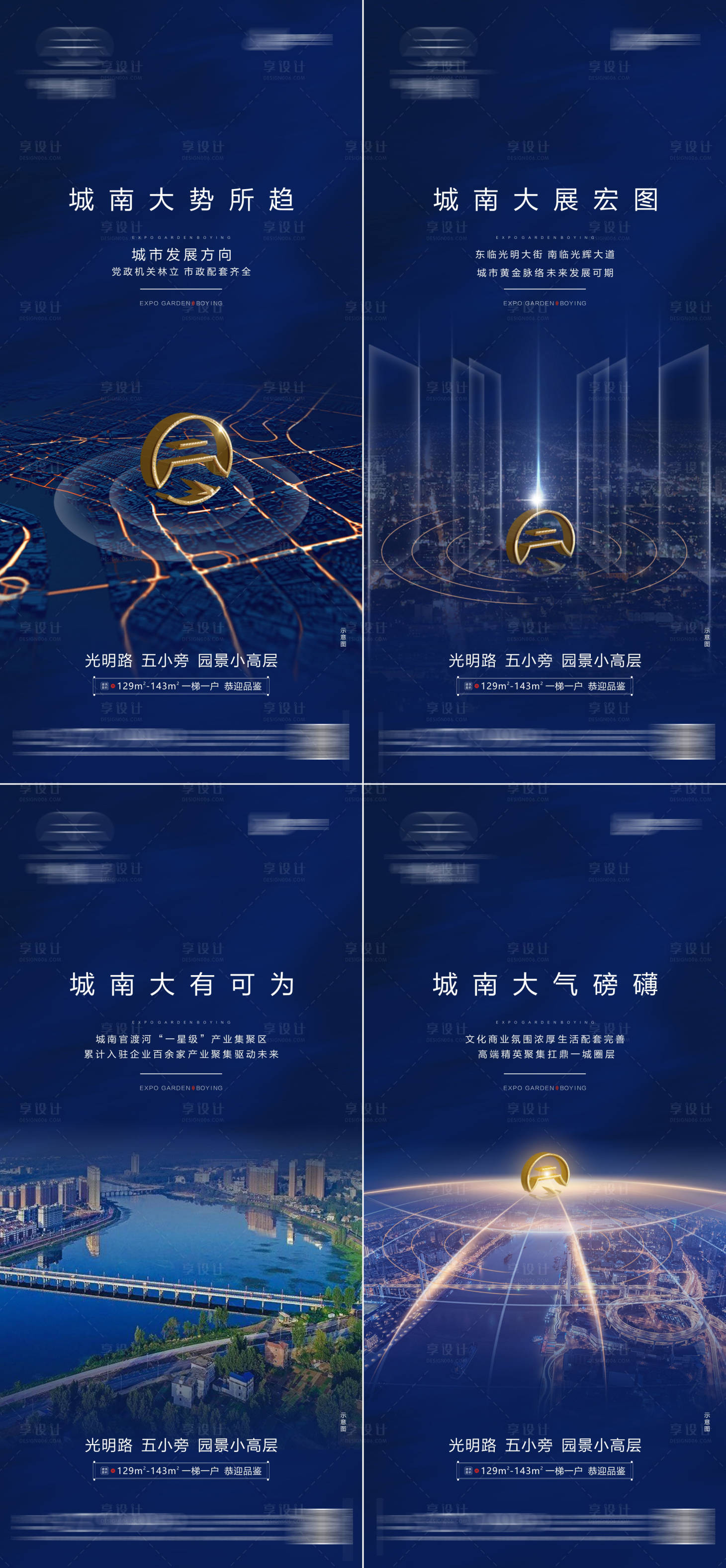 源文件下载【地产区域系列海报】编号：77940010054948149