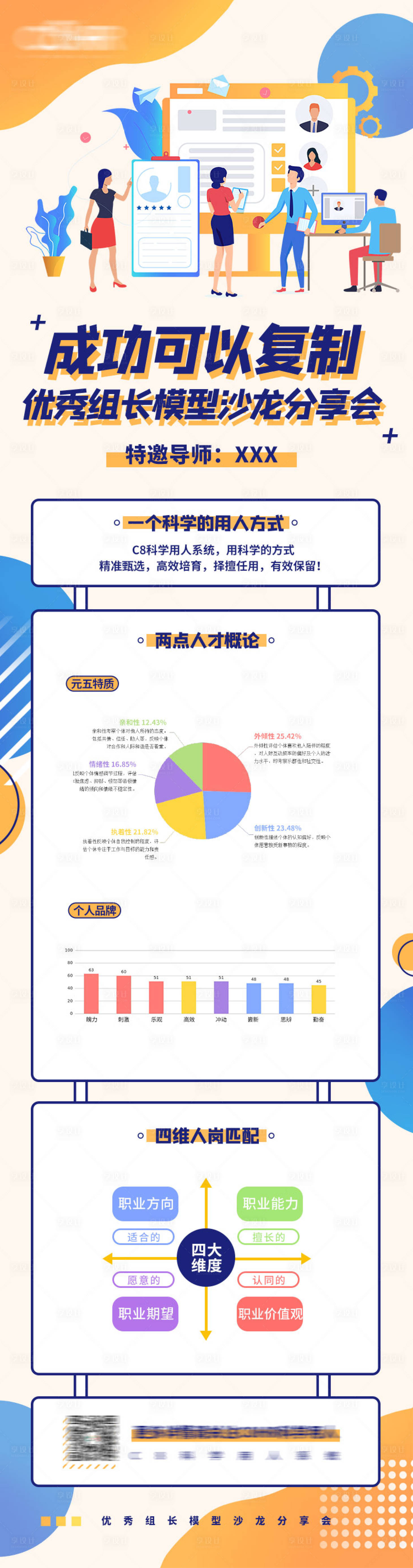 源文件下载【扁平化直播课程长图】编号：20220526132620159