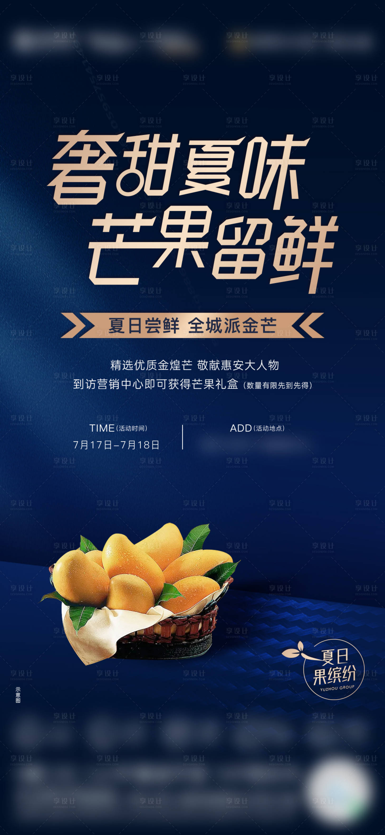 源文件下載【享設(shè)計(jì)】搜索編號(hào)：18340009958936615【暖場(chǎng)活動(dòng)單圖】