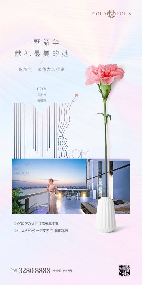 源文件下载【母亲节移动端海报】编号：94080009829672461