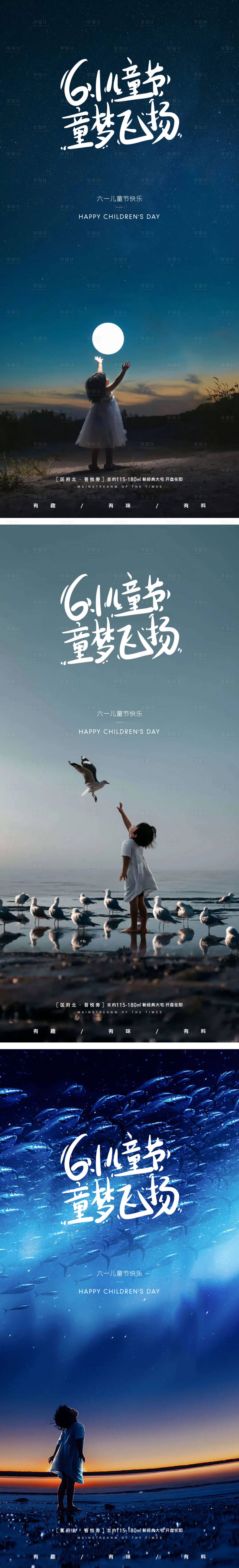 源文件下载【享设计】搜索编号：33280010000199202【六一儿童节刷屏】