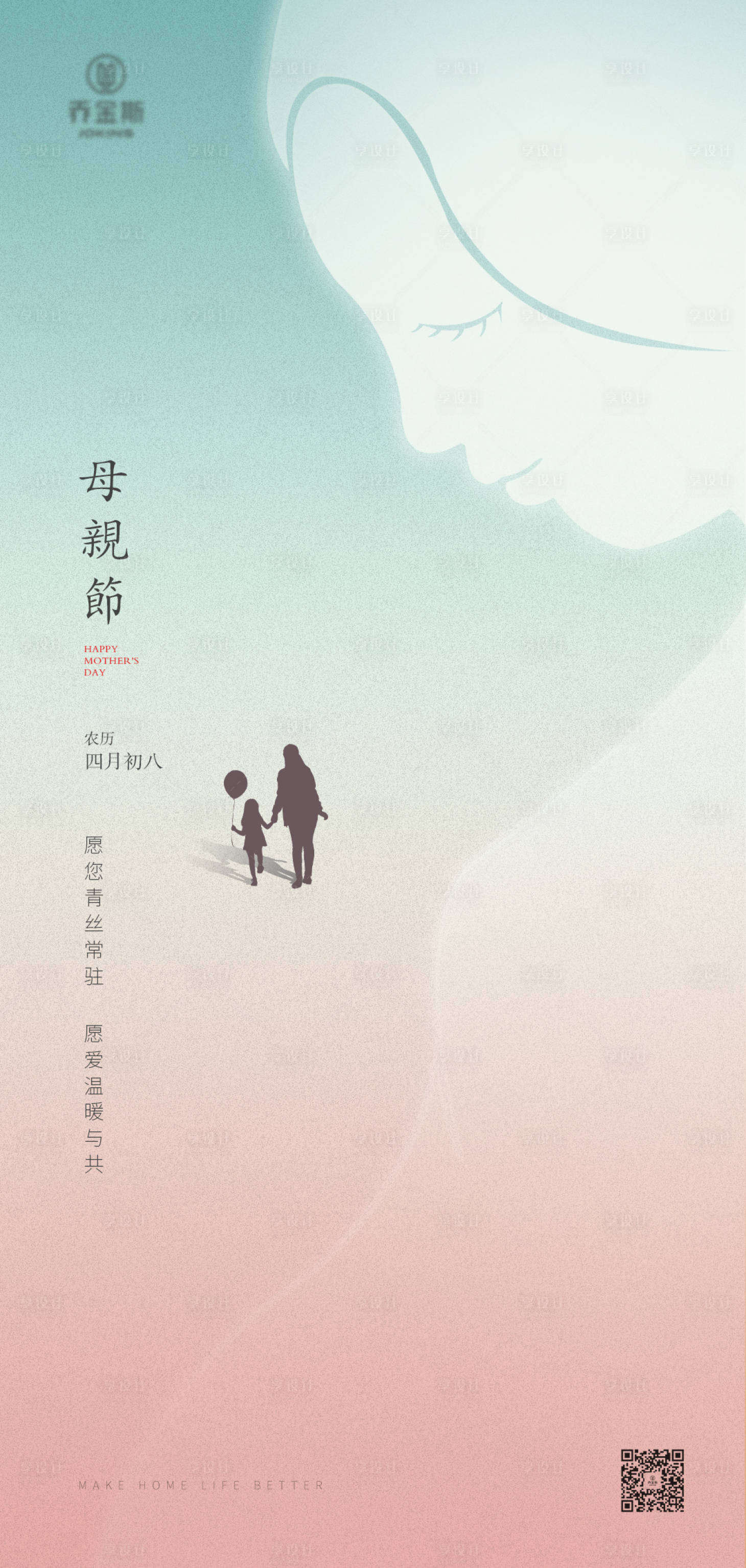 源文件下载【母亲节简约海报】编号：29570010291579562
