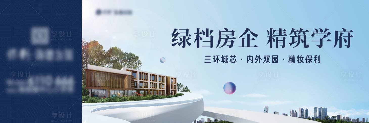 源文件下載【享設(shè)計】搜索編號：86810009884045367【公園園林學(xué)府主視覺海報】