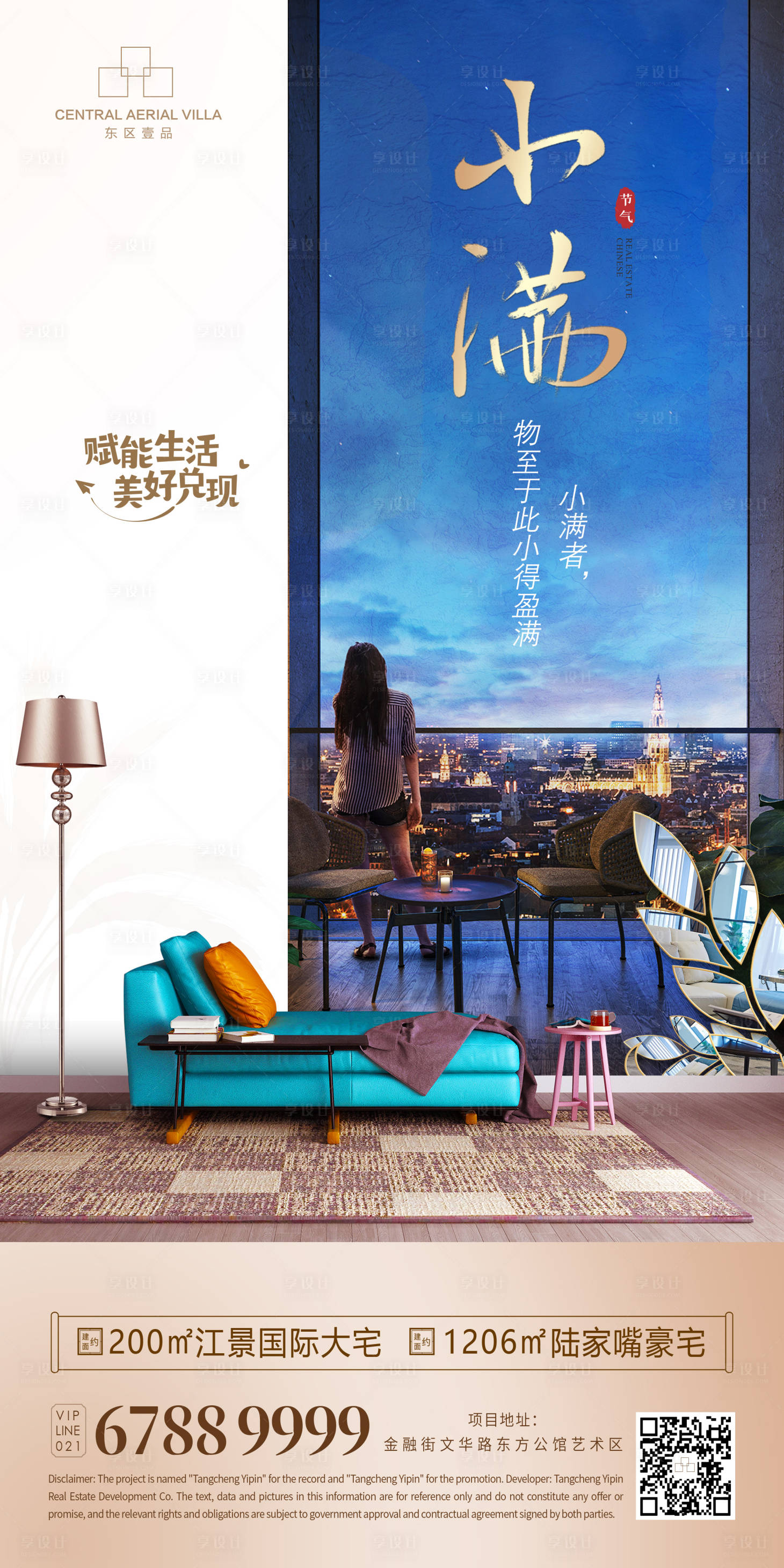 源文件下载【享设计】搜索编号：46280009913709969【小满   】