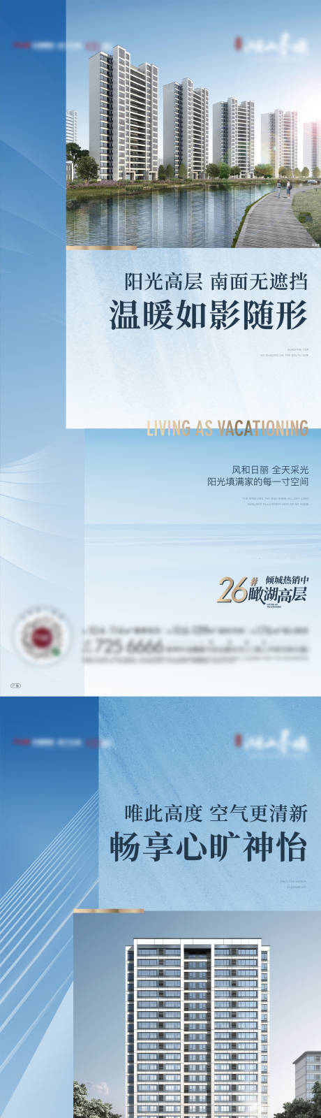 源文件下载【地产楼栋系列单图】编号：87680009844487269
