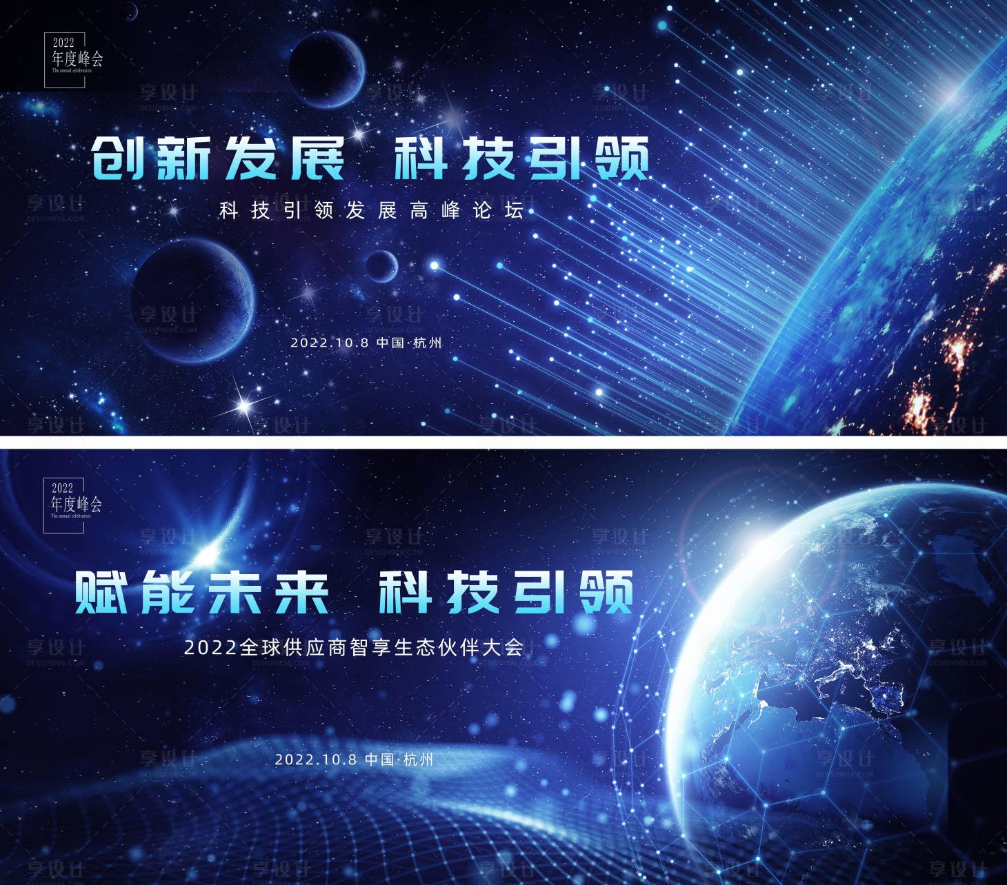 源文件下载【享设计】搜索编号：15960010038422101【企业年会科技系列背景板】