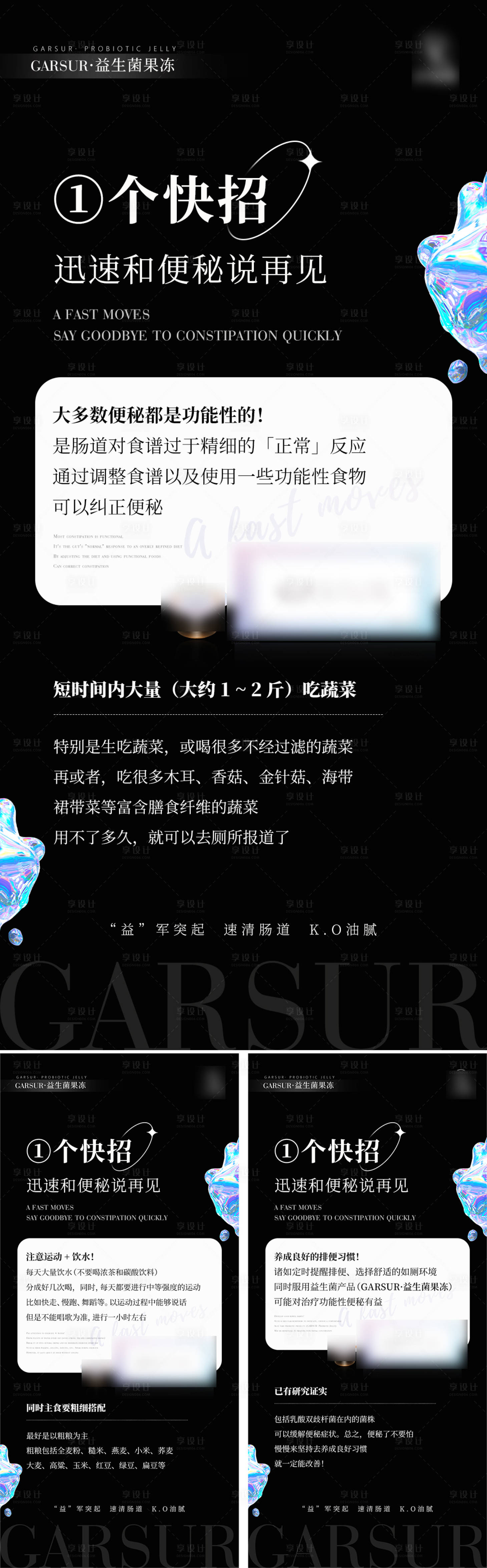 源文件下载【享设计】搜索编号：42430010296718294【微商产品海报】