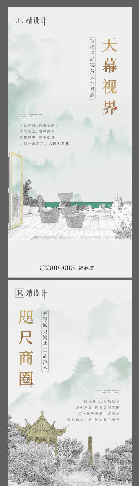 源文件下載【開放系列海報】編號：97550010140138791