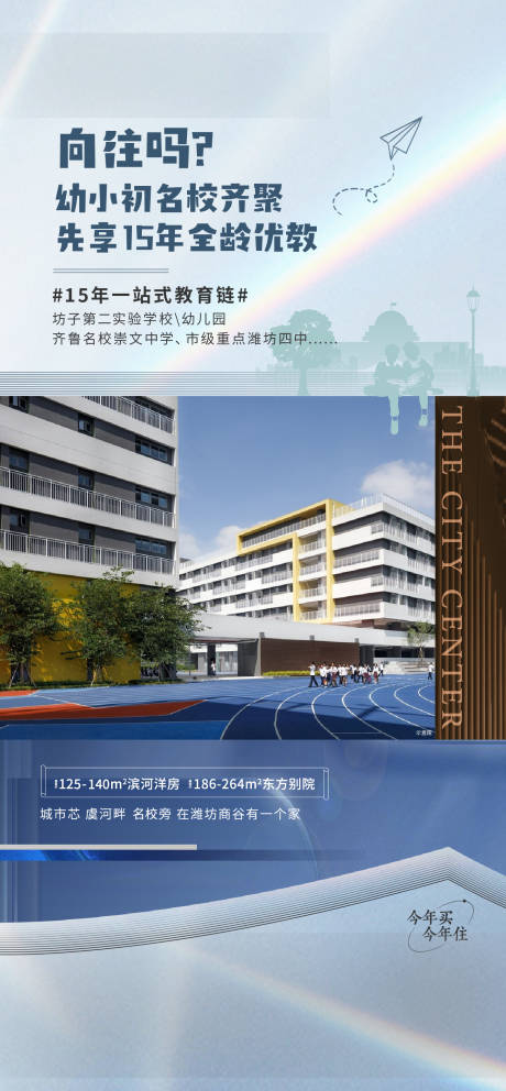 源文件下載【學區教育單圖】編號：27040010100585276