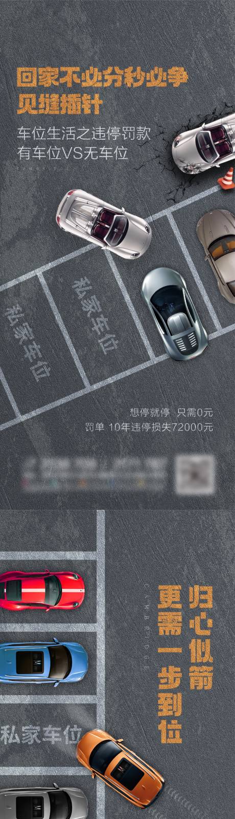 源文件下载【车位单图】编号：20220516180005211