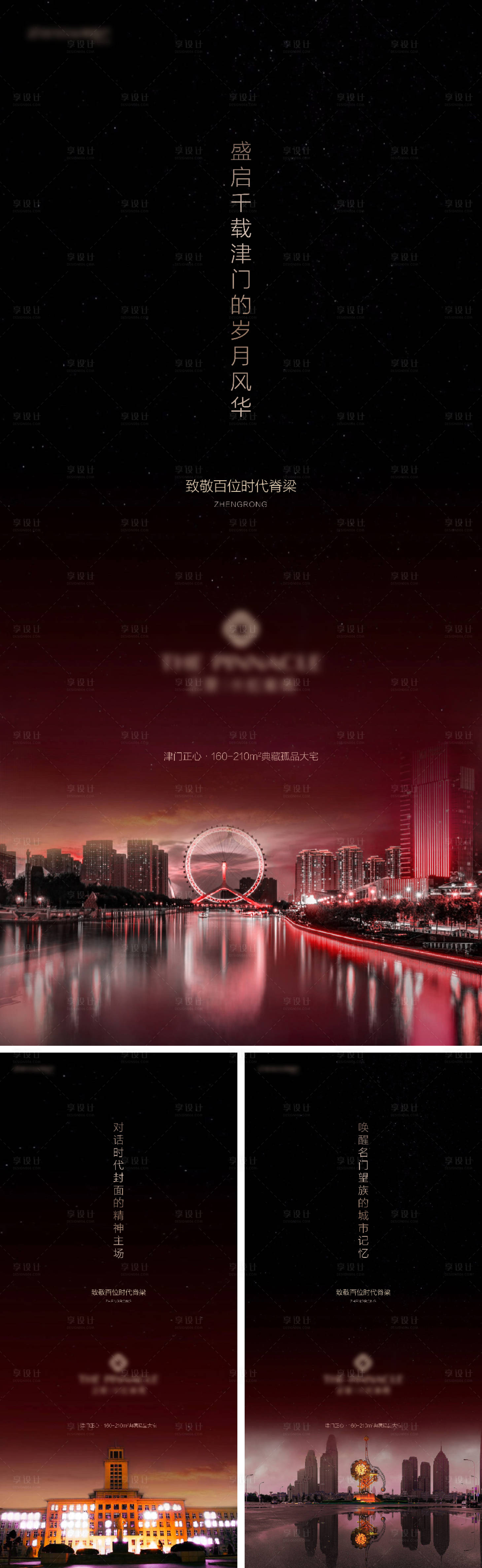 源文件下载【房地产形象系列海报】编号：42170010250783391