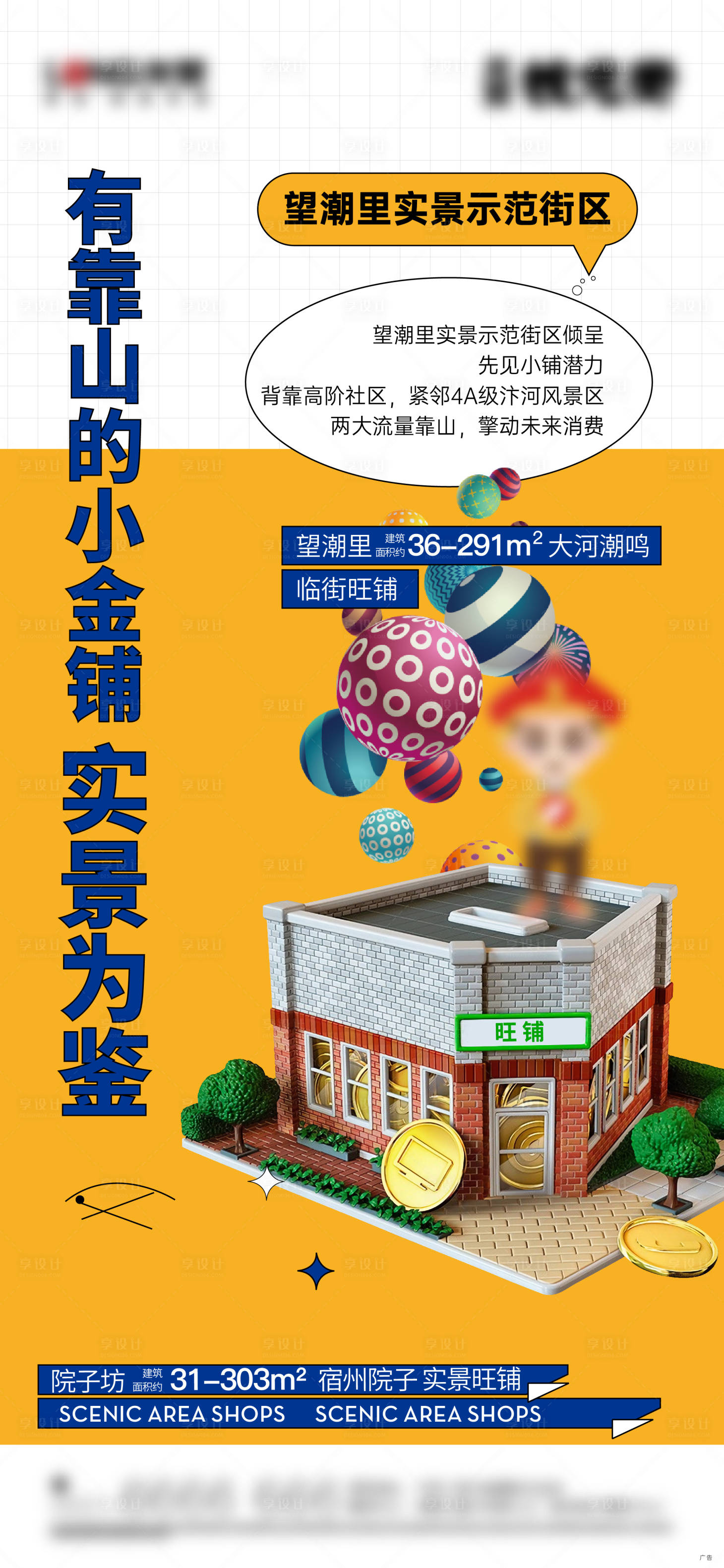 源文件下载【享设计】搜索编号：95880010079965847【商业微信稿】