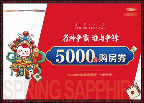 源文件下载【代金券活动背景板】编号：10150010208622525