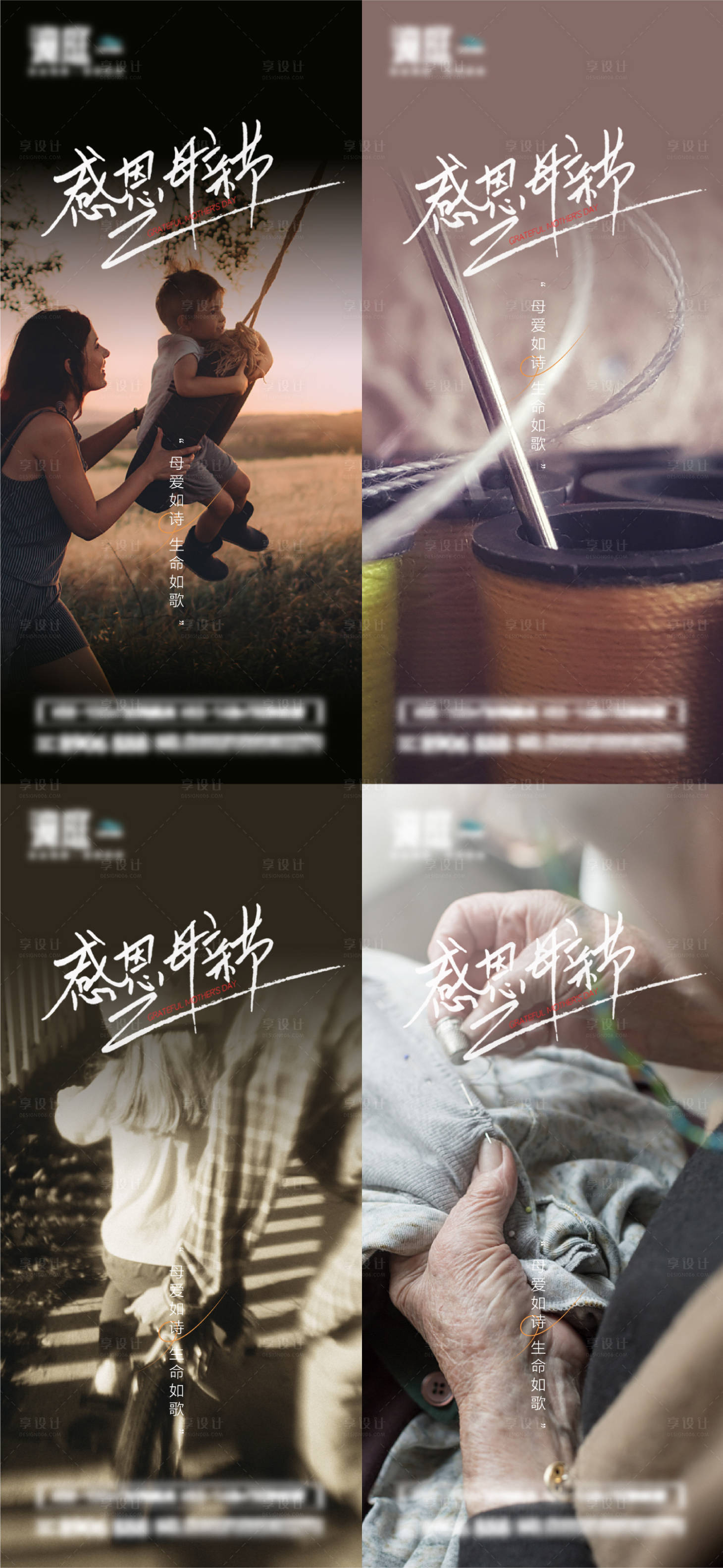 源文件下载【母亲节海报】编号：83510009818387883