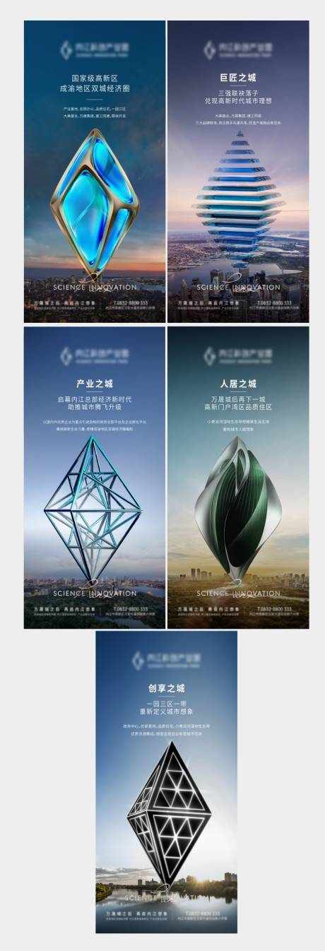 源文件下载【地产价值点系列海报】编号：61200009927191586