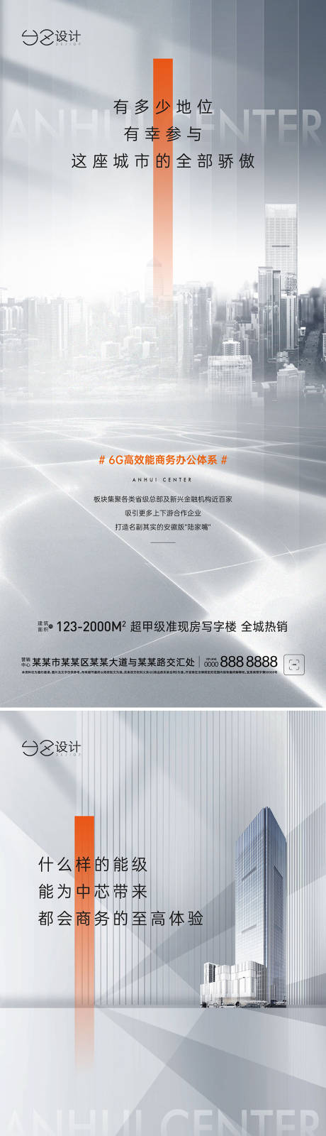 源文件下载【写字楼系列刷屏】编号：74060009967164652