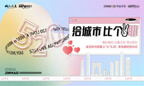源文件下载【品牌520情人节主画面】编号：37830010058717999