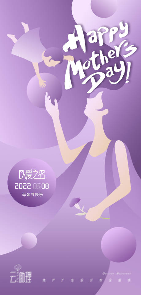 源文件下載【享設(shè)計(jì)】搜索編號(hào)：75880009810872665【母親節(jié)親子海報(bào)】