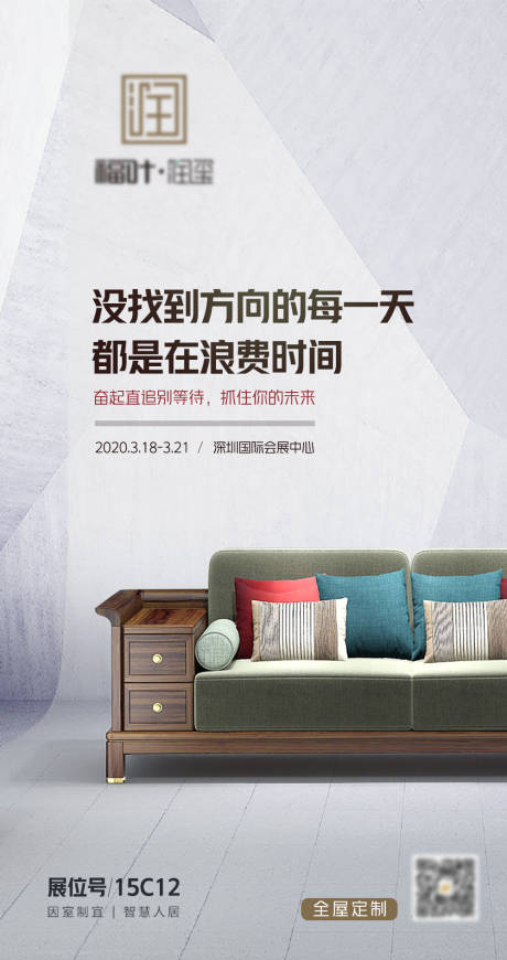 源文件下载【实木家具海报】编号：33470010005556983