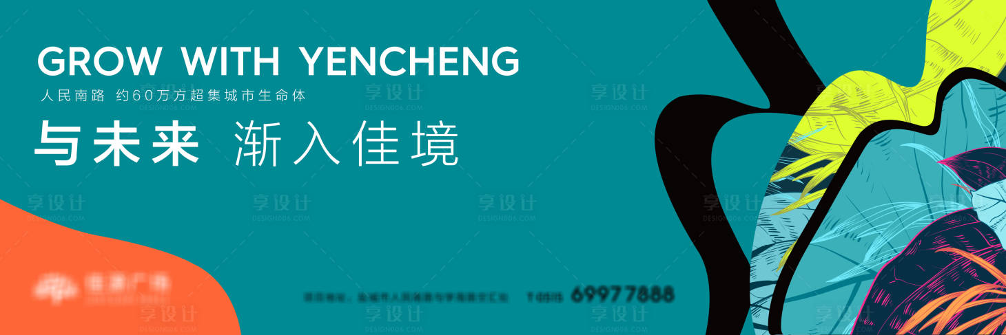 源文件下载【享设计】搜索编号：49140010286114339【时尚商业综合体户外宣传海报展板】