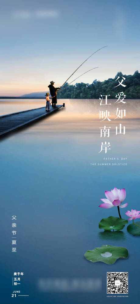 源文件下載【父親節(jié)單圖 】編號(hào)：15570010041736655