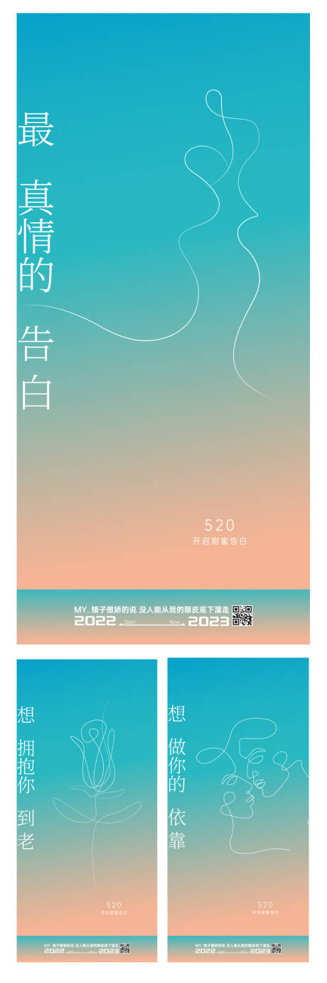 源文件下载【情人节系列简约海报】编号：98050010069642223