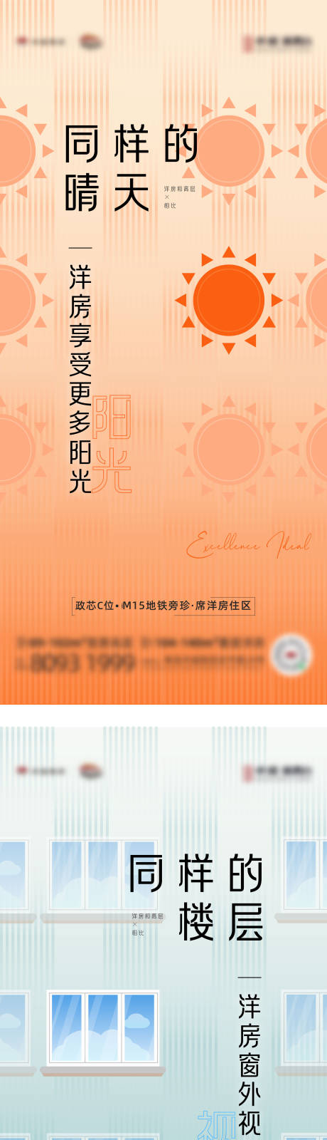源文件下载【洋房价值刷屏】编号：83880009816858243