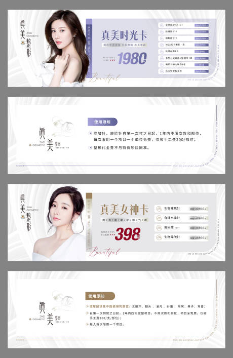 源文件下載【醫美優惠券】編號：50690009983943543