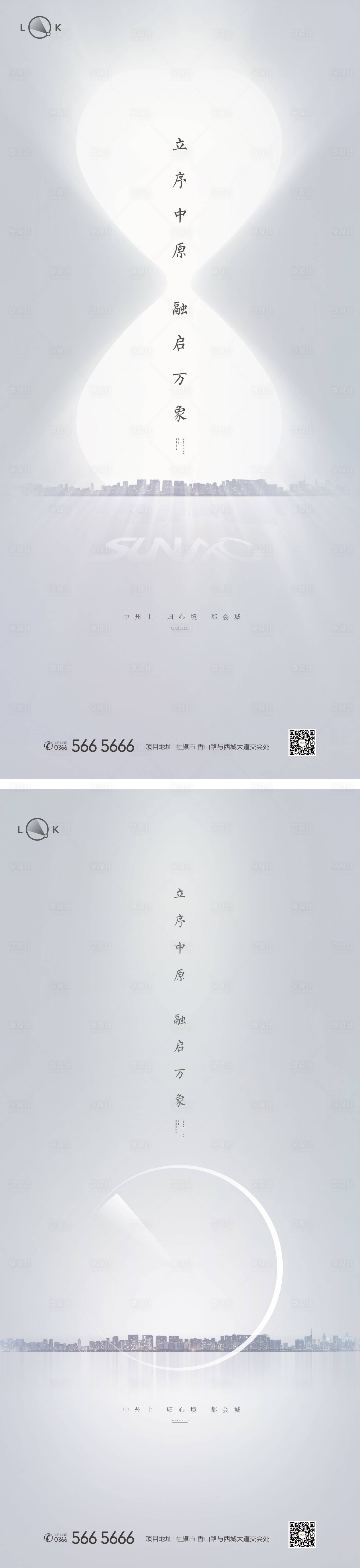 源文件下載【享設計】搜索編號：47010010038606625【大城都市時間沙漏創意海報】