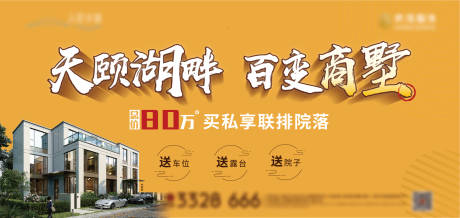 源文件下載【商墅展板】編號：98910010076271463