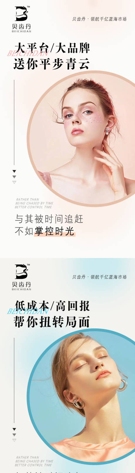 源文件下载【口腔美牙招商宣传海报】编号：77490009677647345