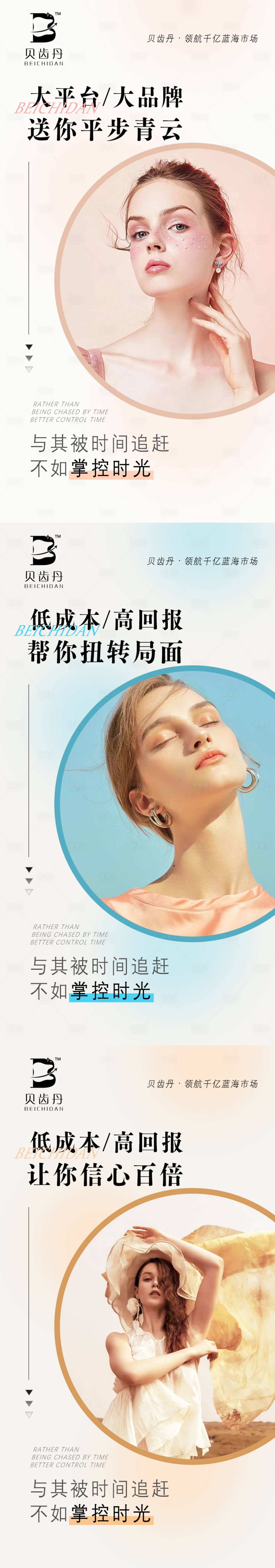 源文件下載【享設計】搜索編號：77490009677647345【口腔美牙招商宣傳海報】