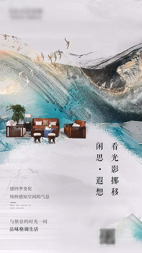 家具产品中式海报-源文件【享设计】
