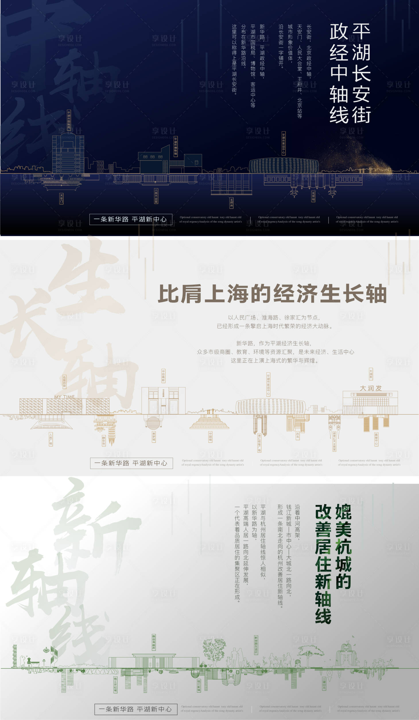 源文件下载【地产广告】编号：58550010127322909