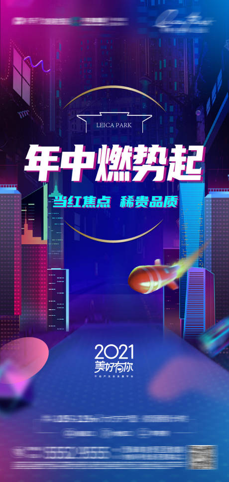 源文件下載【享設計】搜索編號：92030010213804028【地產618活動海報】