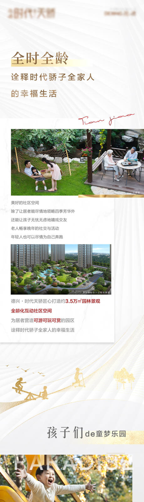 源文件下载【全龄泛会所长图】编号：20930009806239983