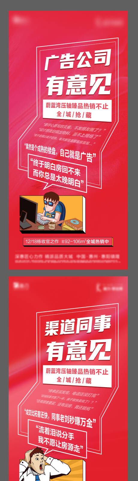 源文件下載【創意熱銷海報】編號：81360010139798664