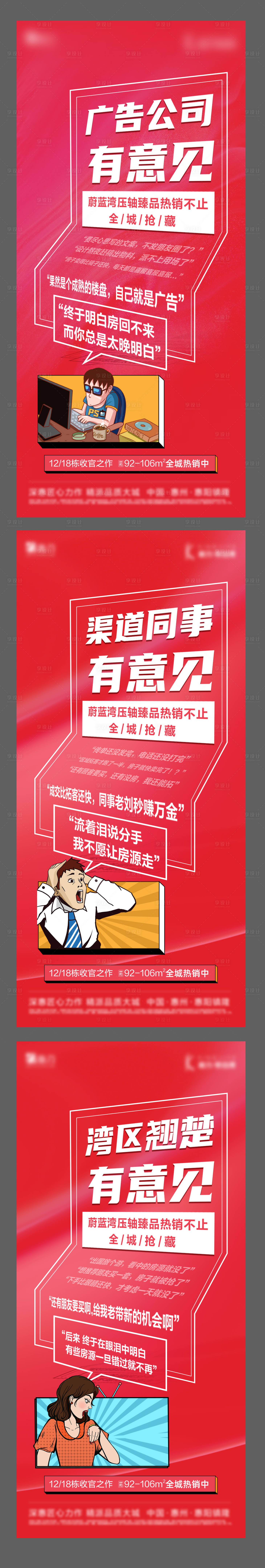 源文件下载【创意热销海报】编号：81360010139798664