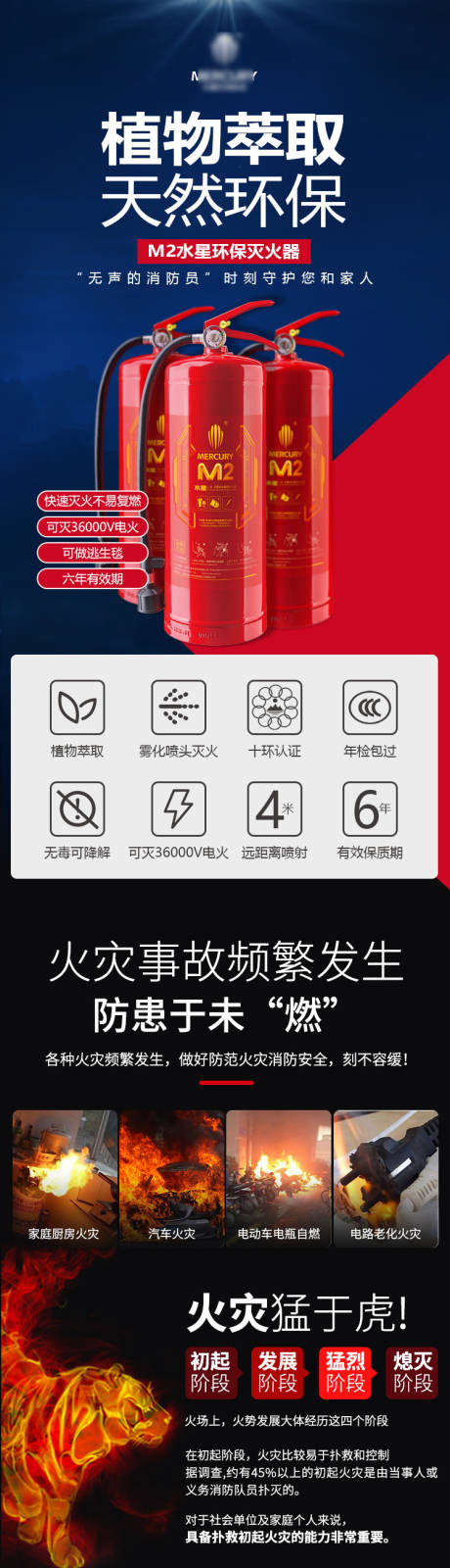 源文件下載【享設(shè)計(jì)】搜索編號：30410010112049114【滅火器電商詳情頁】